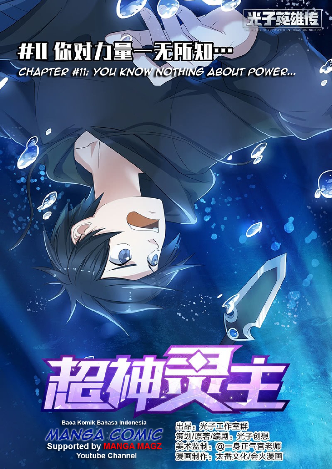 Supreme Spirit Master chapter 11